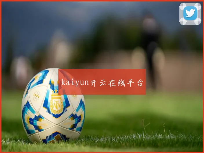 kaiyun开云在线平台