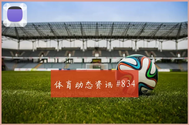 库卢塞夫斯基2026世界杯数据前瞻