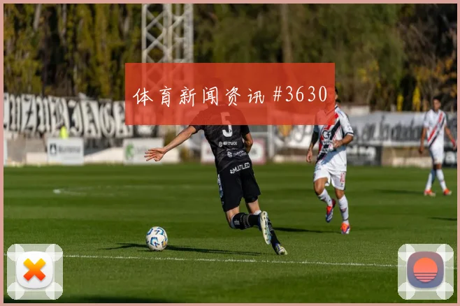 厄瓜多尔库拉索争二形势球员状态