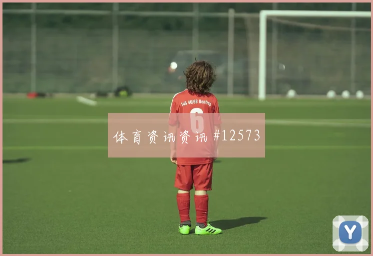2026世界杯挪威vs塞内加尔补时规则影响