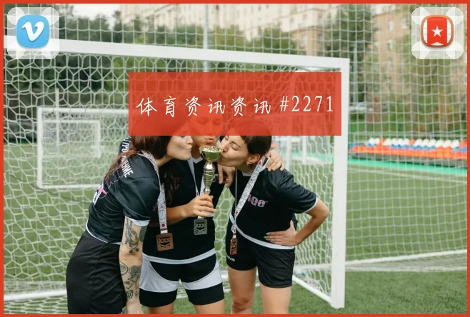 6月24日南非vs韩国门前效率