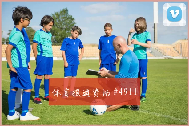 阿根廷vs约旦2026世界杯下半场走势