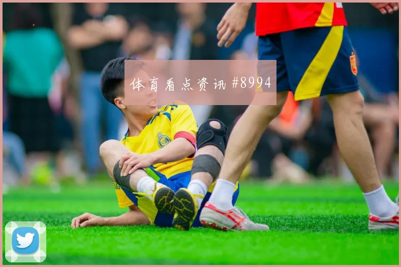 友谊赛八强战澳大利亚补时绝平哥伦比亚