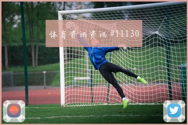 6月21日佛得角vs乌拉圭首轮走势