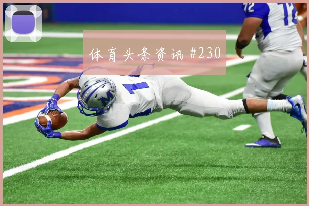 阿根廷vs奥地利2026世界杯二点球争夺