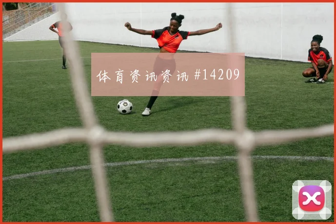 2026世界杯阿尤迎战克罗地亚直塞线路是否清晰前瞻解读